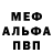 APVP кристаллы Mr. Tricky
