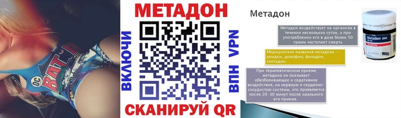 мега tor  Щёкино  МЕТАДОН VHQ 